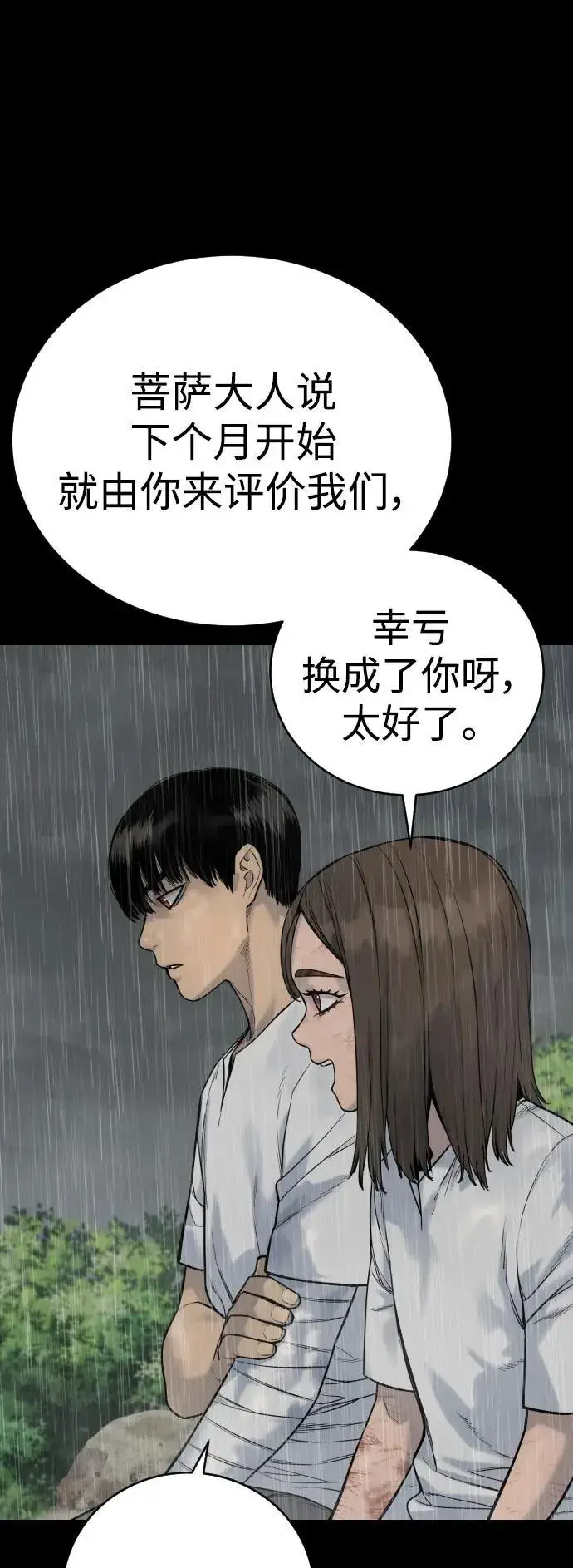 《杀手转职》[第22话] 去自首吧图7