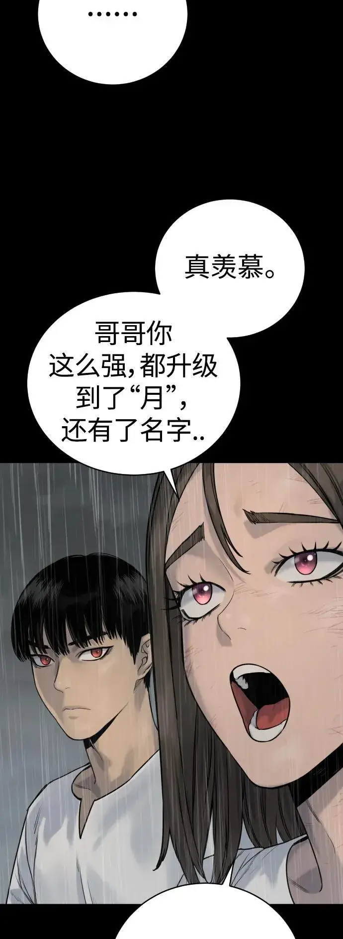 《杀手转职》[第22话] 去自首吧图8