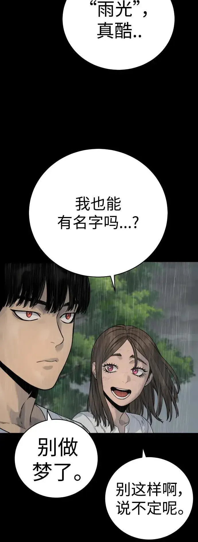 《杀手转职》[第22话] 去自首吧图9
