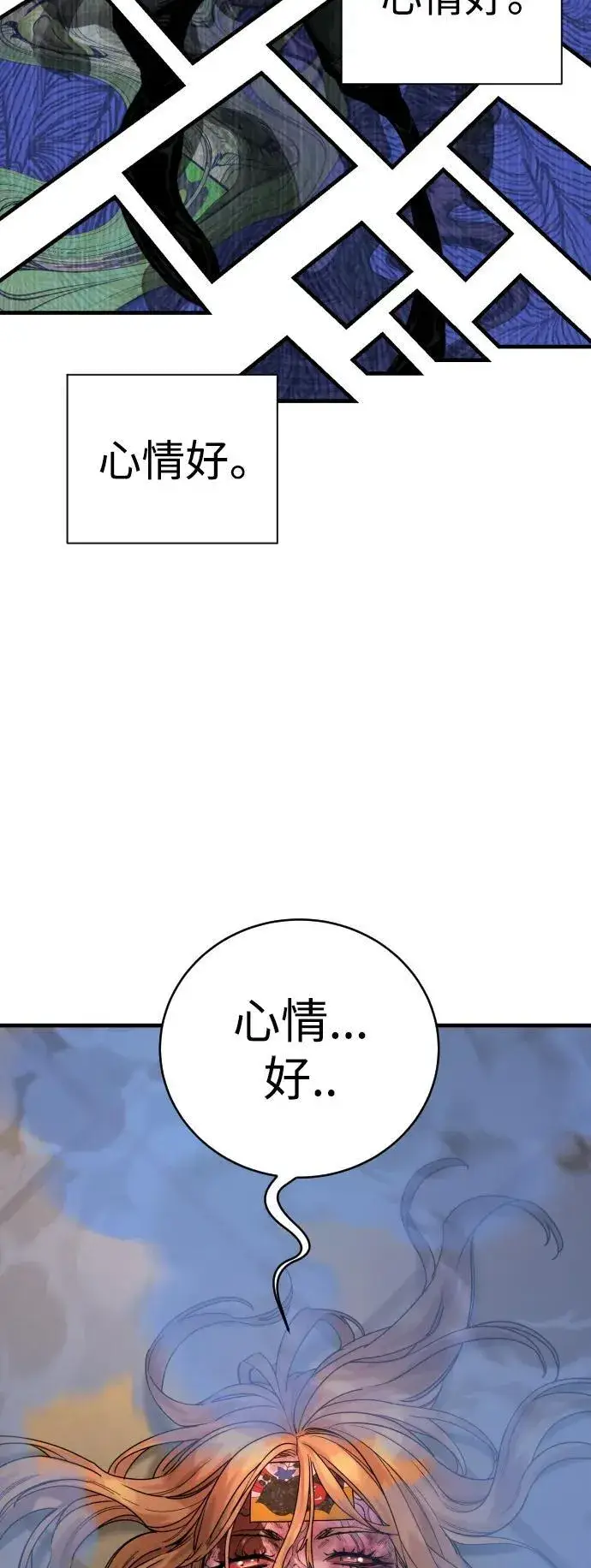 《杀手转职》[第23话] 心情好，心情好图13
