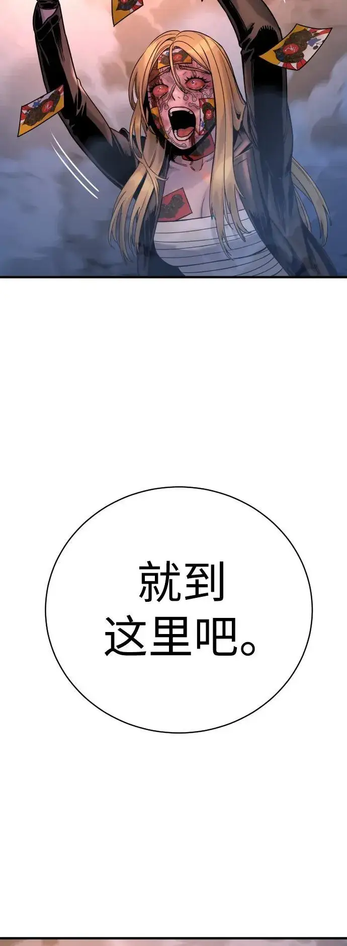 《杀手转职》[第23话] 心情好，心情好图27