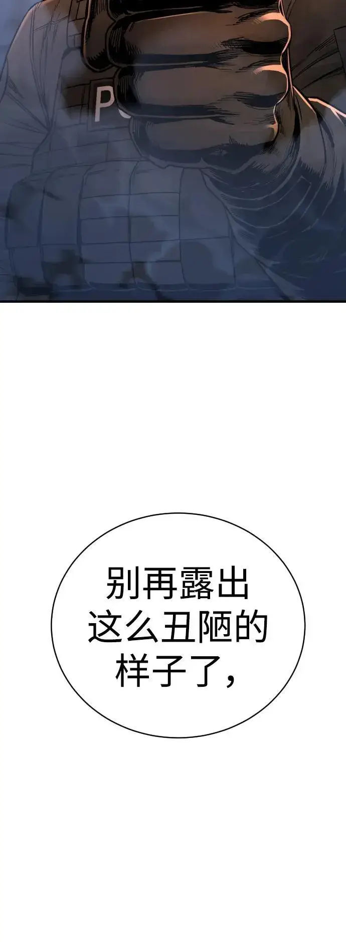 《杀手转职》[第23话] 心情好，心情好图30