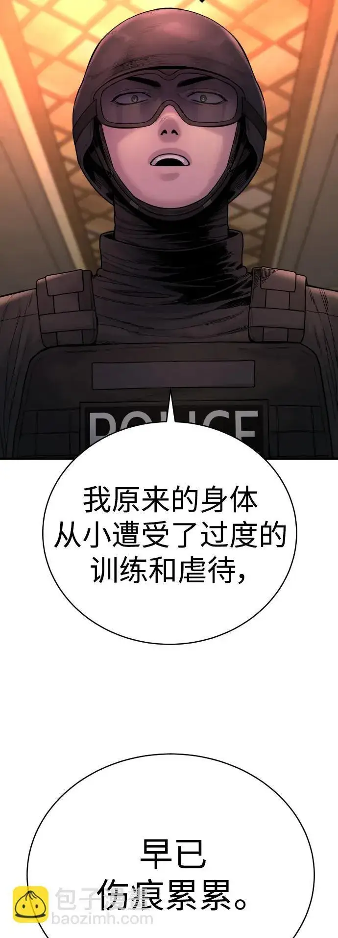 《杀手转职》[第23话] 心情好，心情好图43