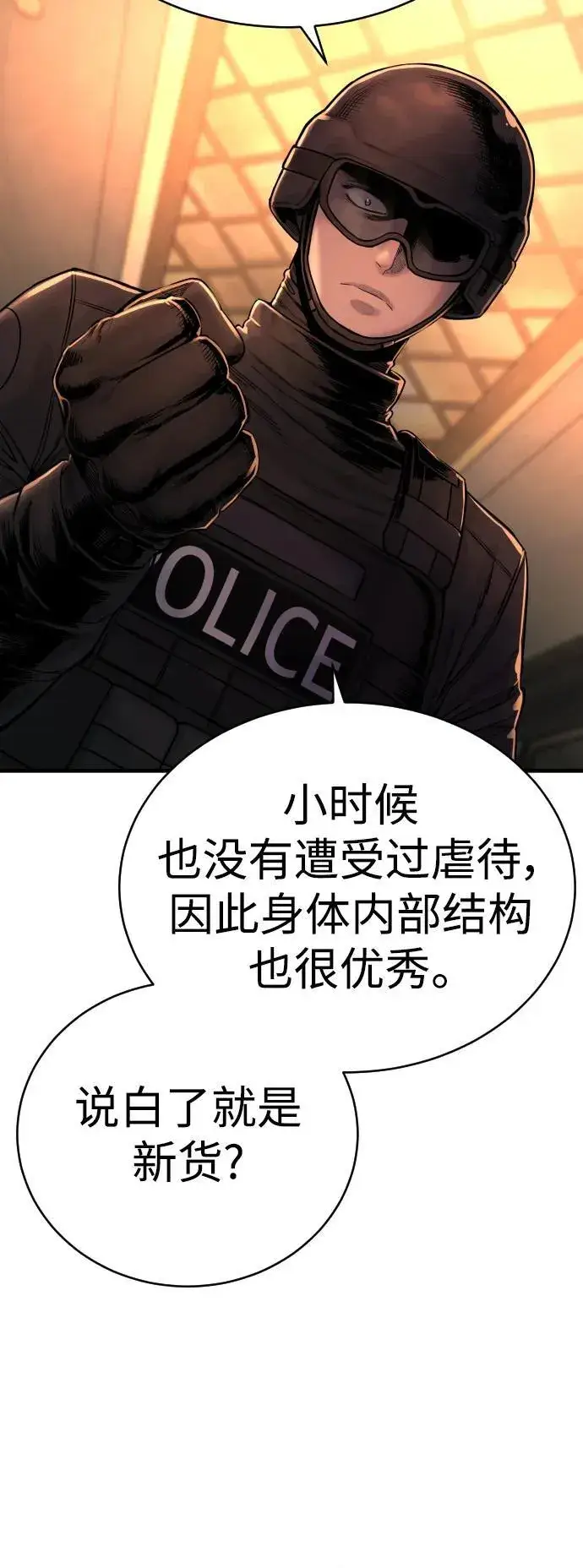 《杀手转职》[第23话] 心情好，心情好图49