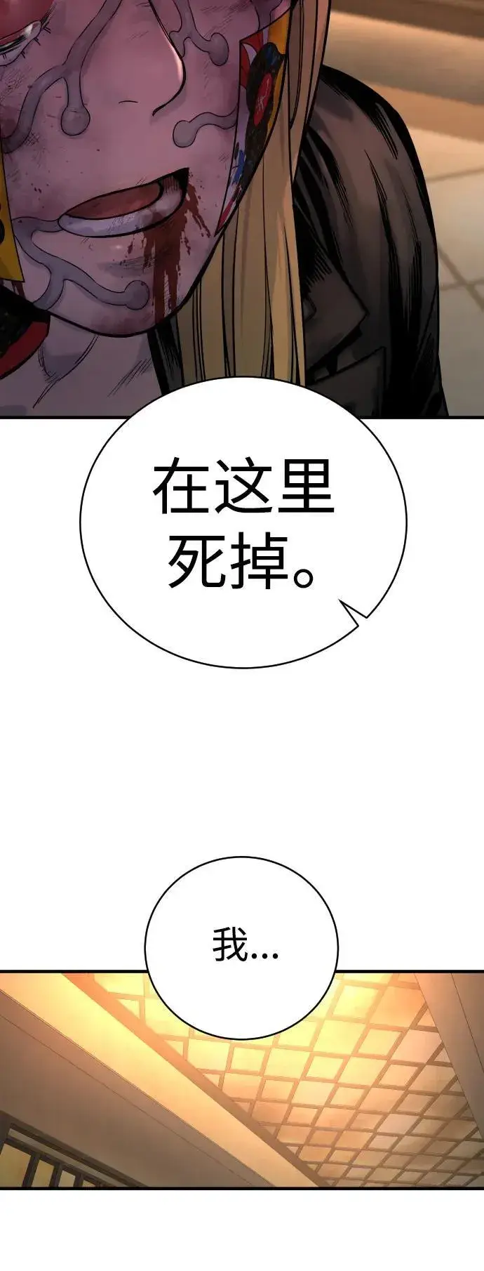 《杀手转职》[第23话] 心情好，心情好图56