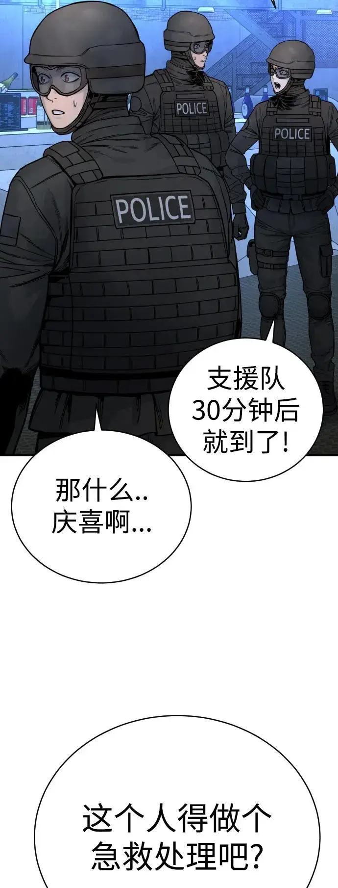 《杀手转职》[第23话] 心情好，心情好图59