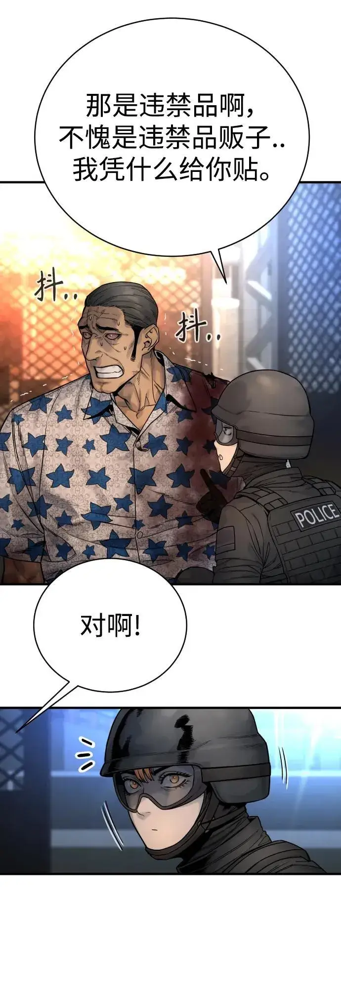 《杀手转职》[第23话] 心情好，心情好图66
