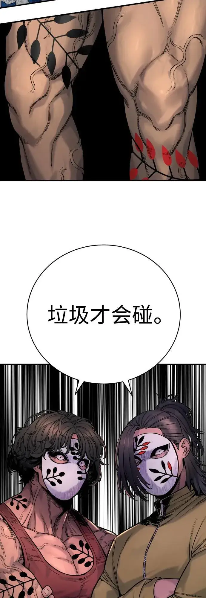 《杀手转职》[第23话] 心情好，心情好图69