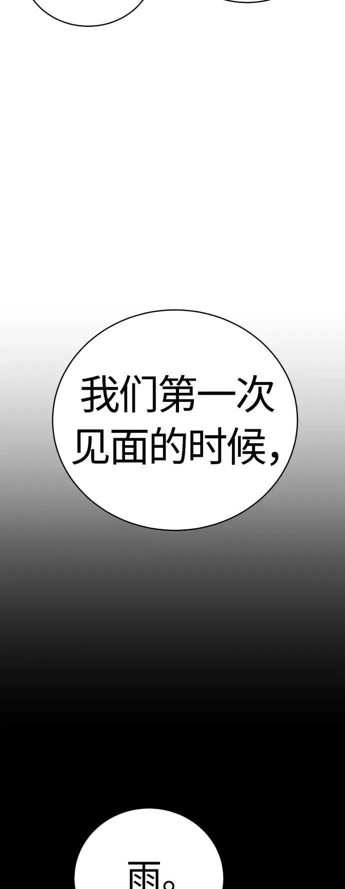 《杀手转职》[第24话] 约定图23