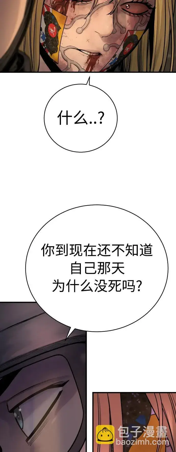《杀手转职》[第24话] 约定图48