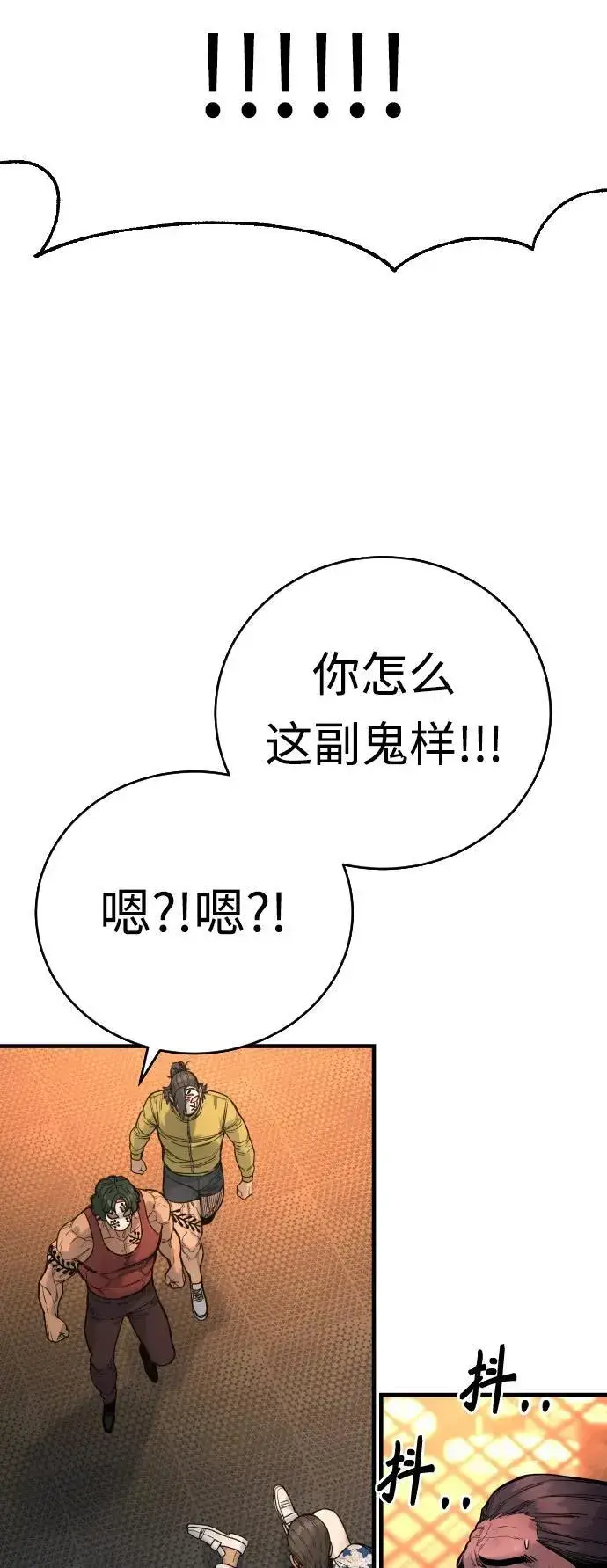 《杀手转职》[第24话] 约定图5