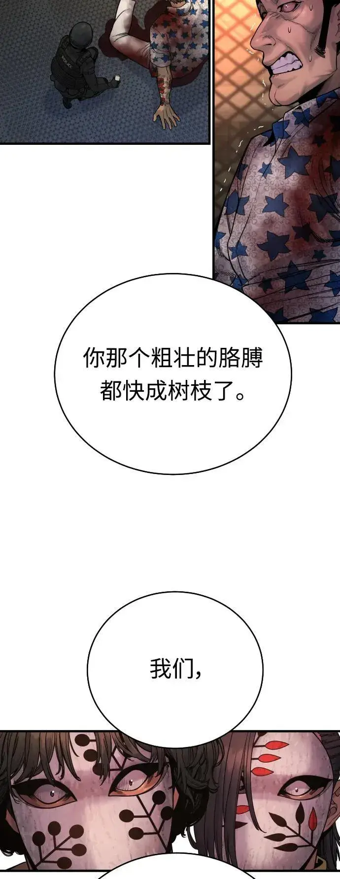 《杀手转职》[第24话] 约定图6