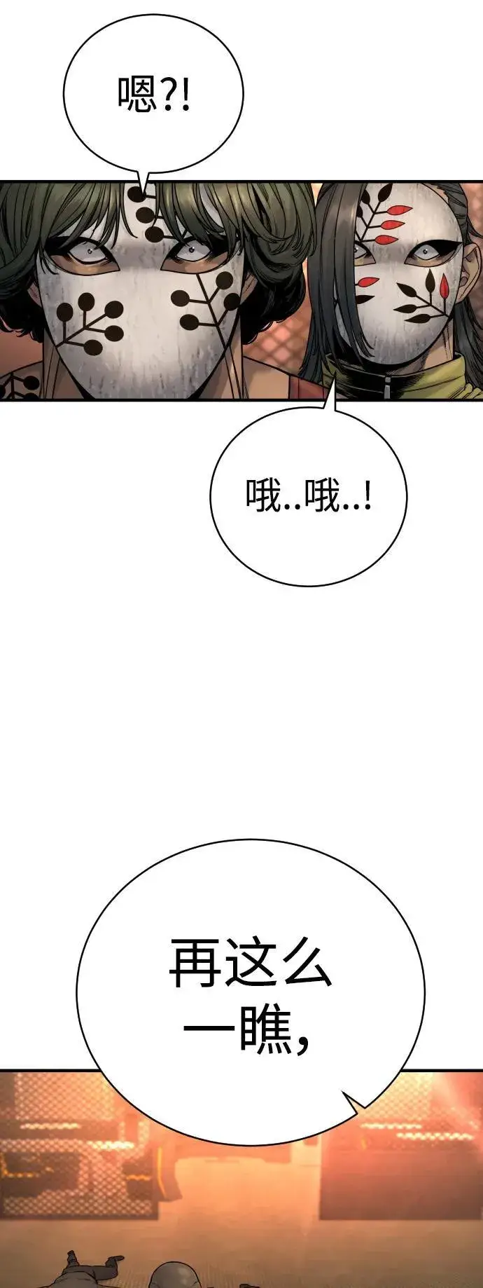 《杀手转职》[第24话] 约定图67