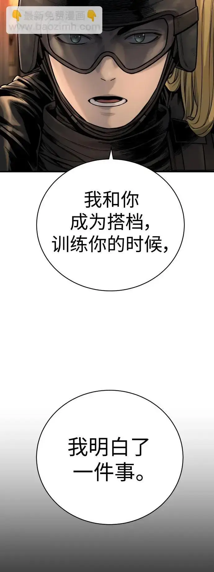 《杀手转职》[第25话] 那我慢慢享用啦~图26