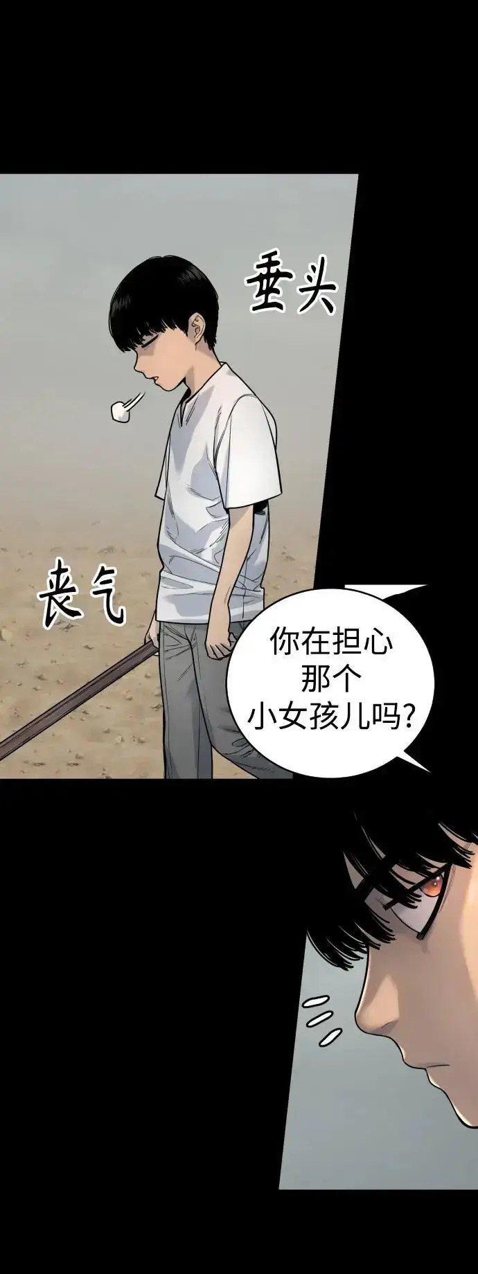 《杀手转职》[第25话] 那我慢慢享用啦~图29