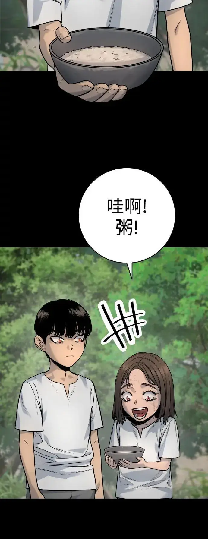 《杀手转职》[第25话] 那我慢慢享用啦~图41