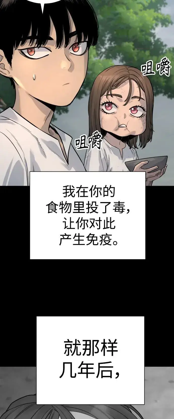 《杀手转职》[第25话] 那我慢慢享用啦~图43
