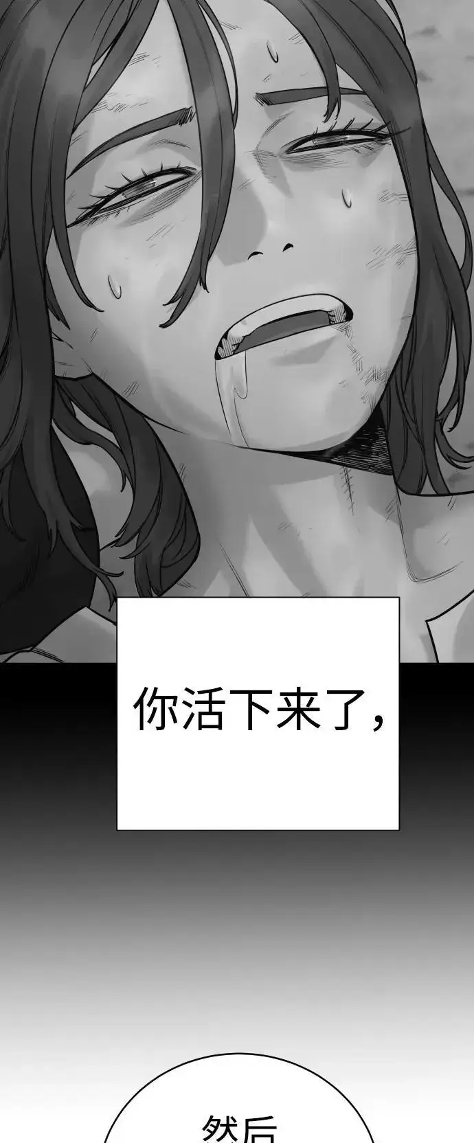 《杀手转职》[第25话] 那我慢慢享用啦~图44