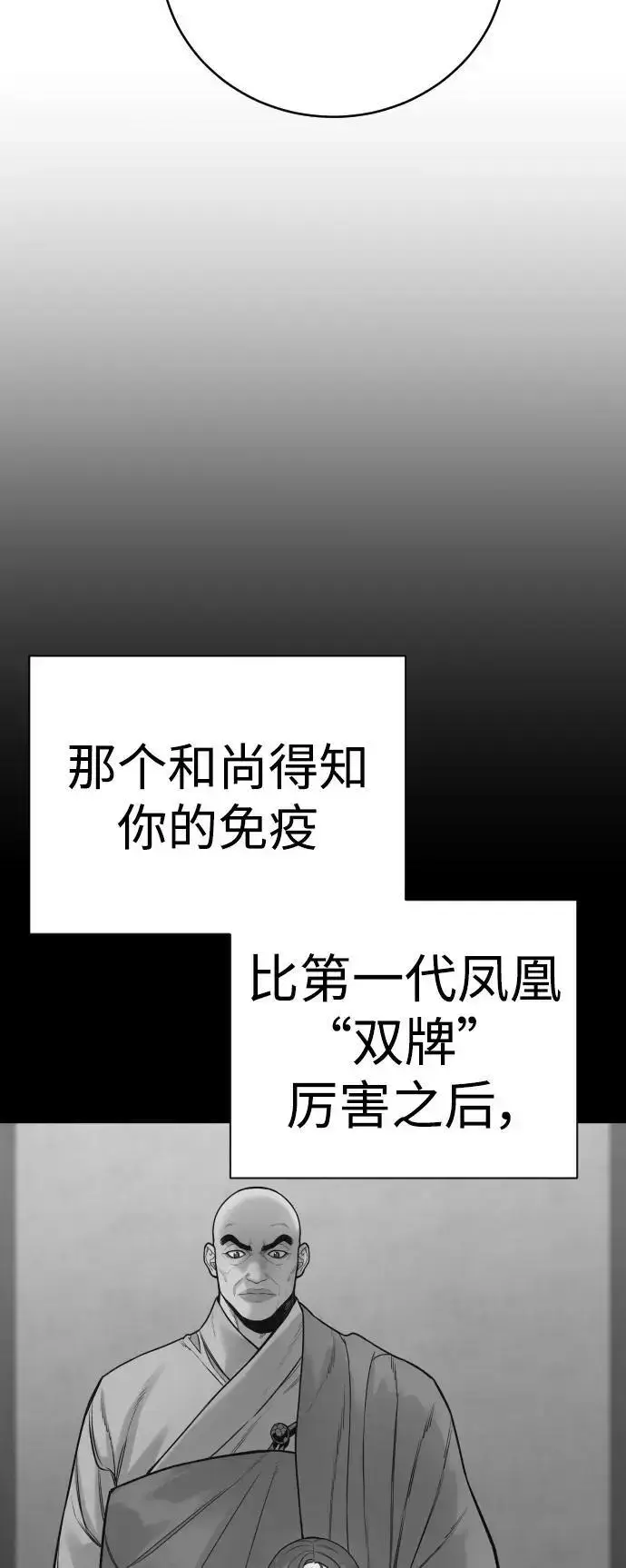 《杀手转职》[第25话] 那我慢慢享用啦~图49