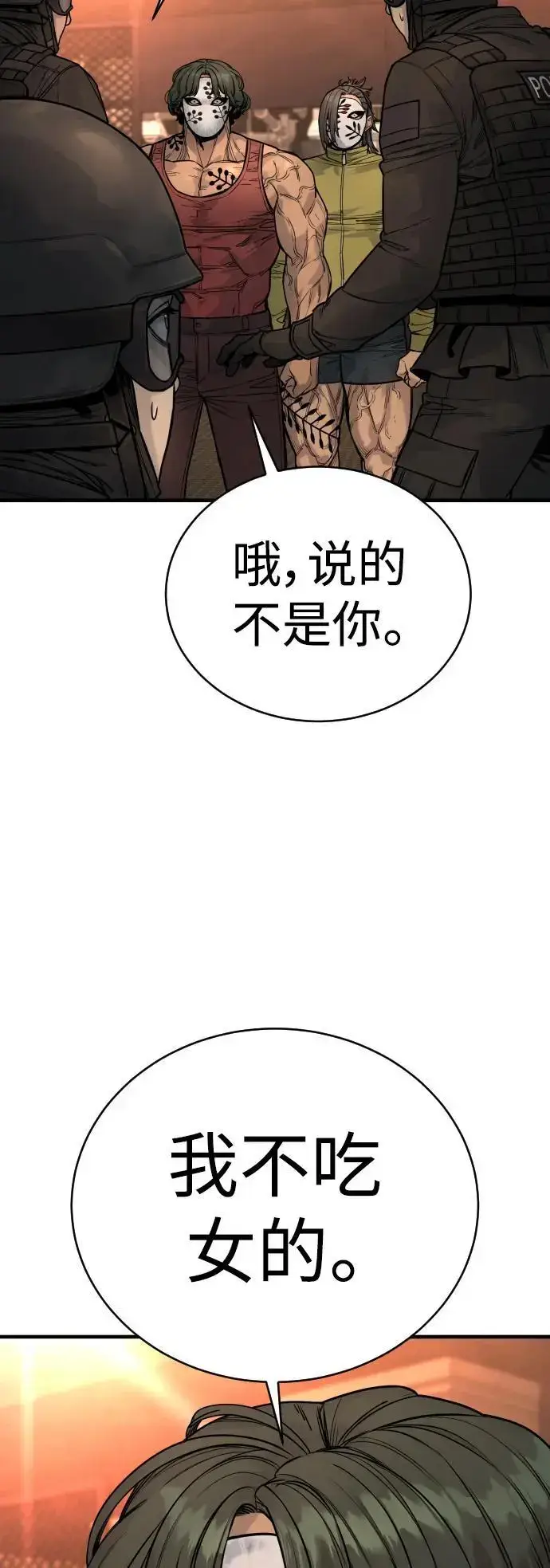 《杀手转职》[第25话] 那我慢慢享用啦~图5