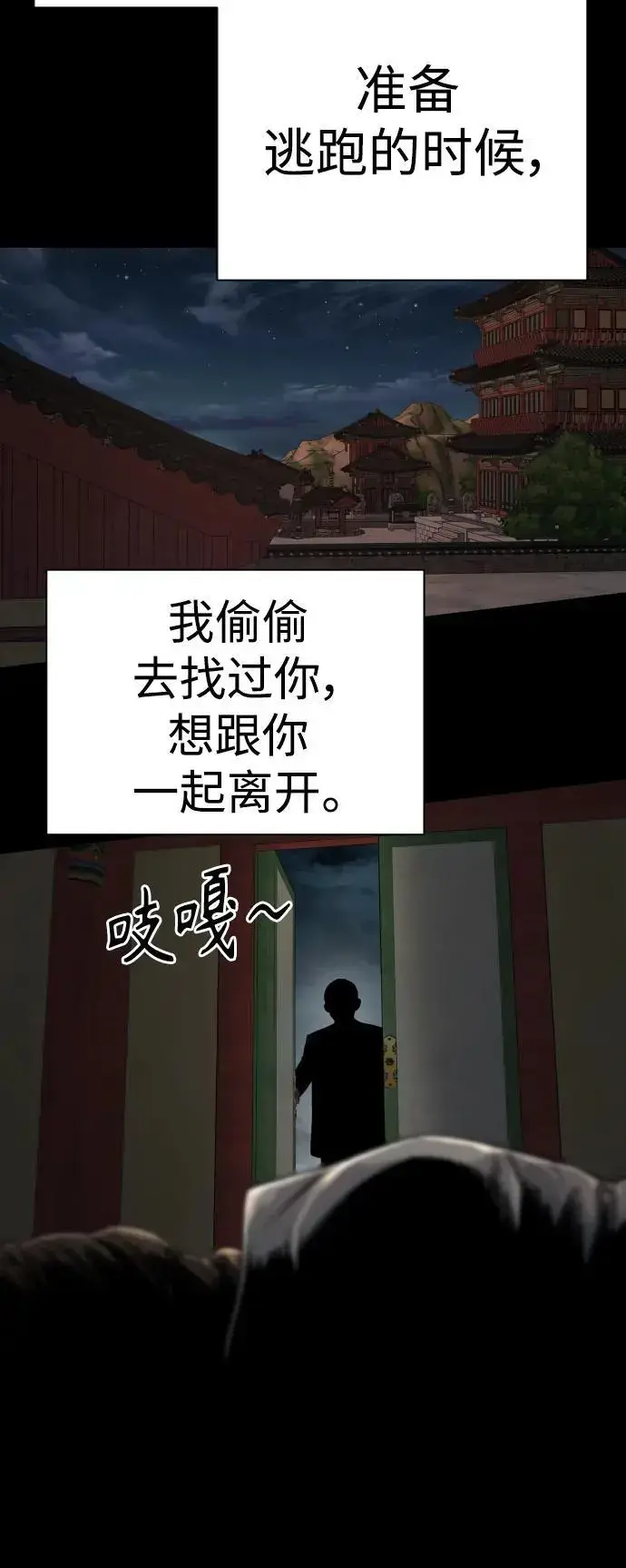 《杀手转职》[第25话] 那我慢慢享用啦~图51