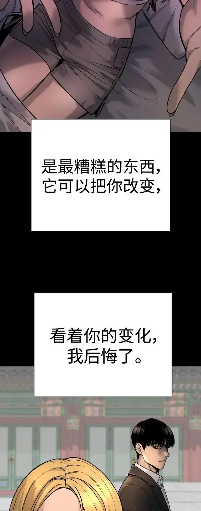 《杀手转职》[第25话] 那我慢慢享用啦~图57