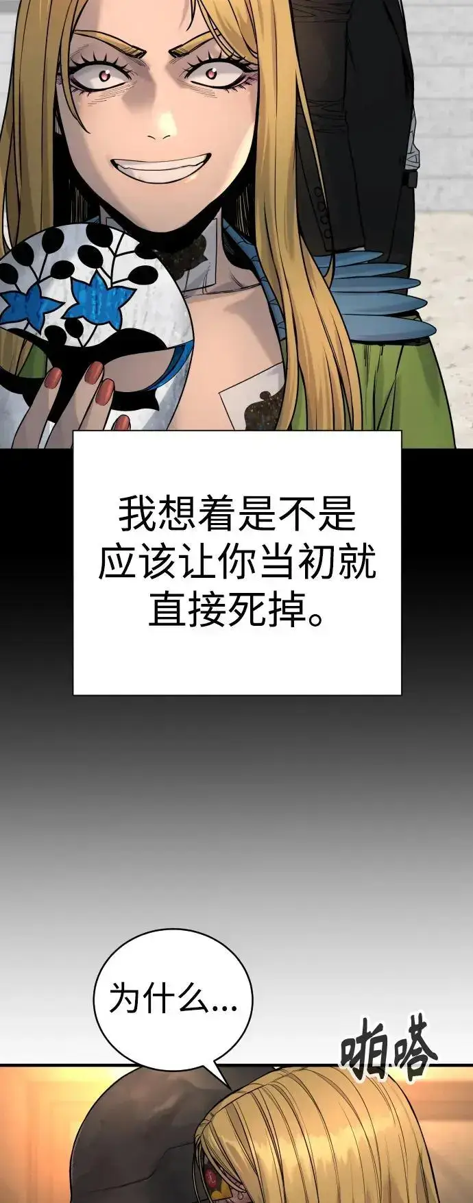 《杀手转职》[第25话] 那我慢慢享用啦~图58