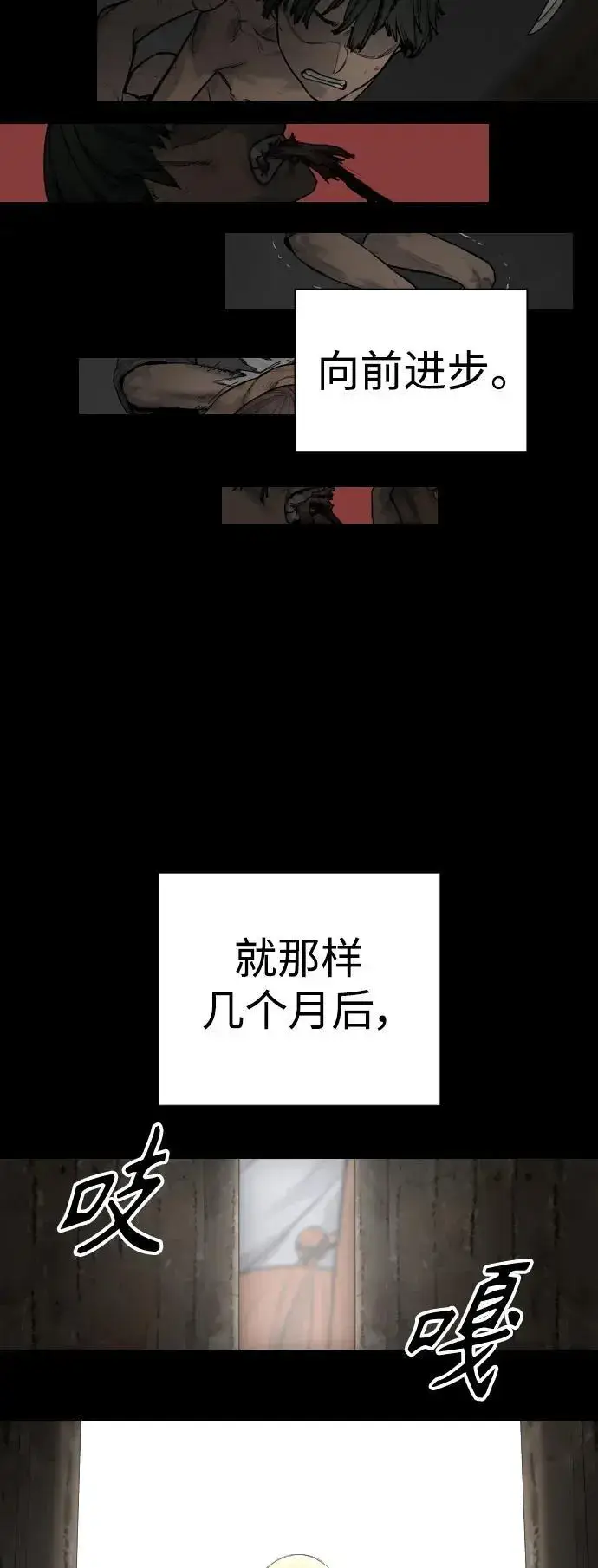 《杀手转职》[第26话] 暗行御史图11