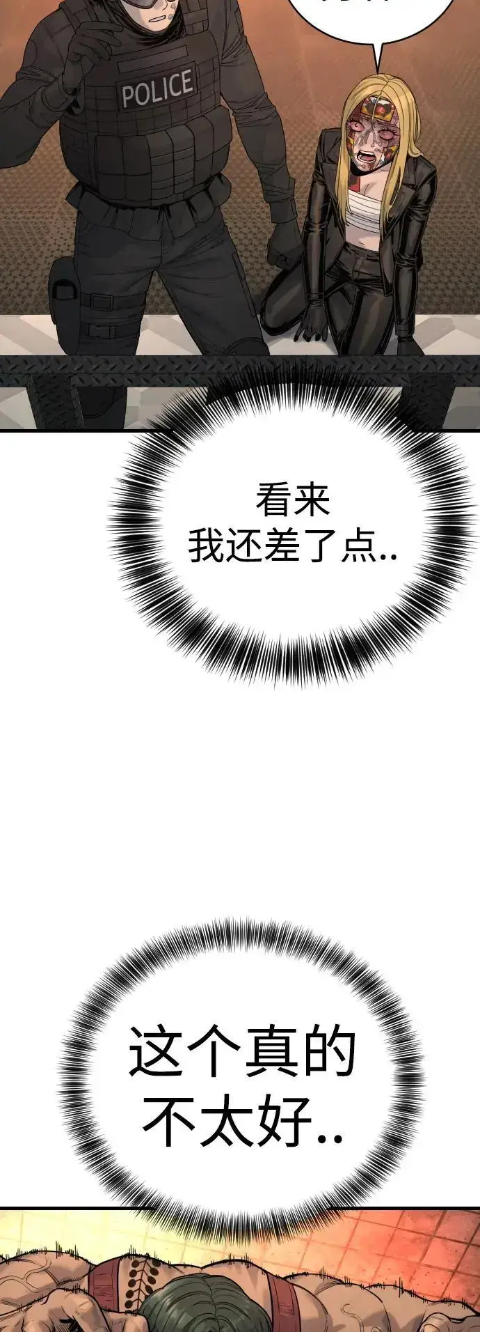 《杀手转职》[第26话] 暗行御史图31