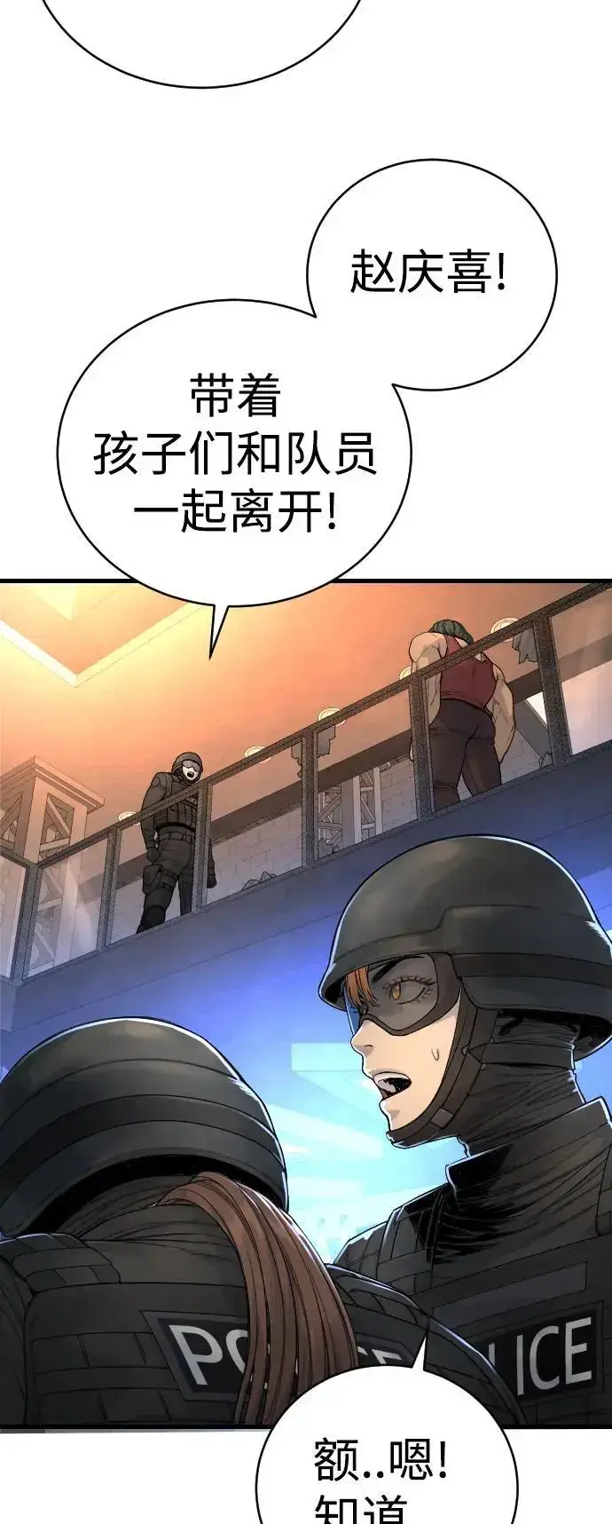 《杀手转职》[第26话] 暗行御史图44