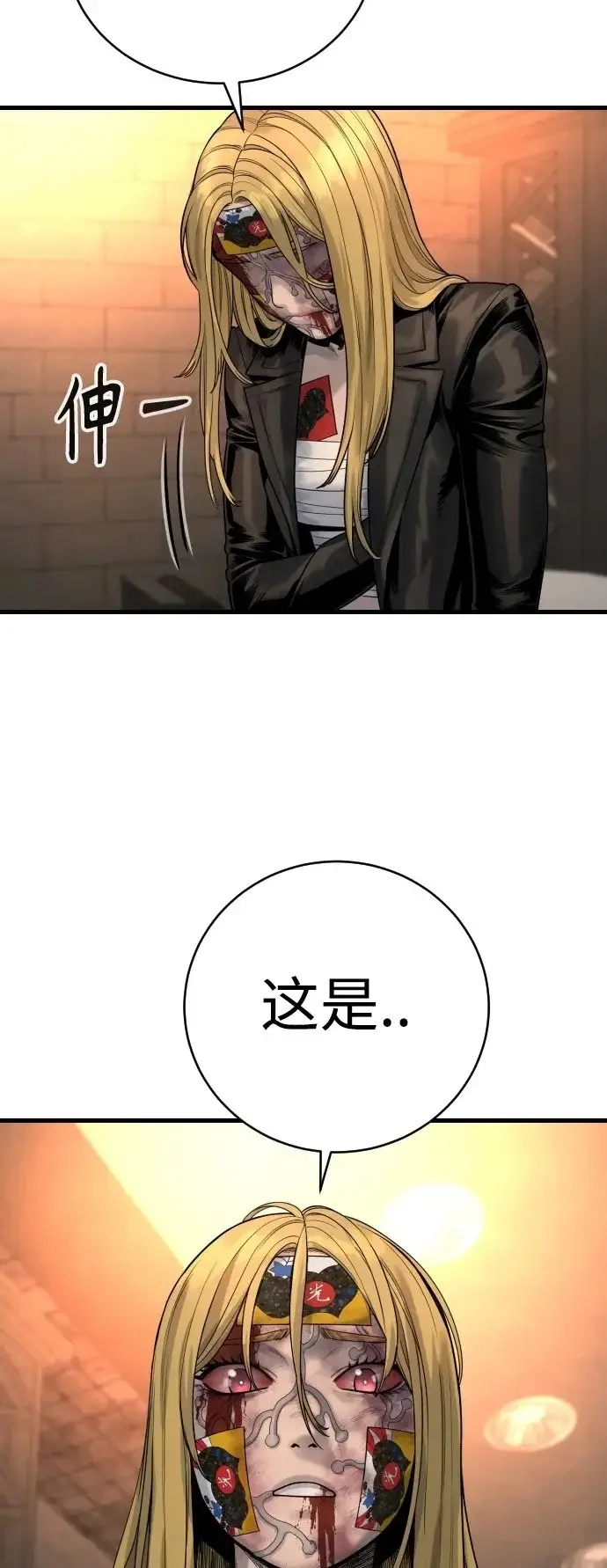《杀手转职》[第26话] 暗行御史图53