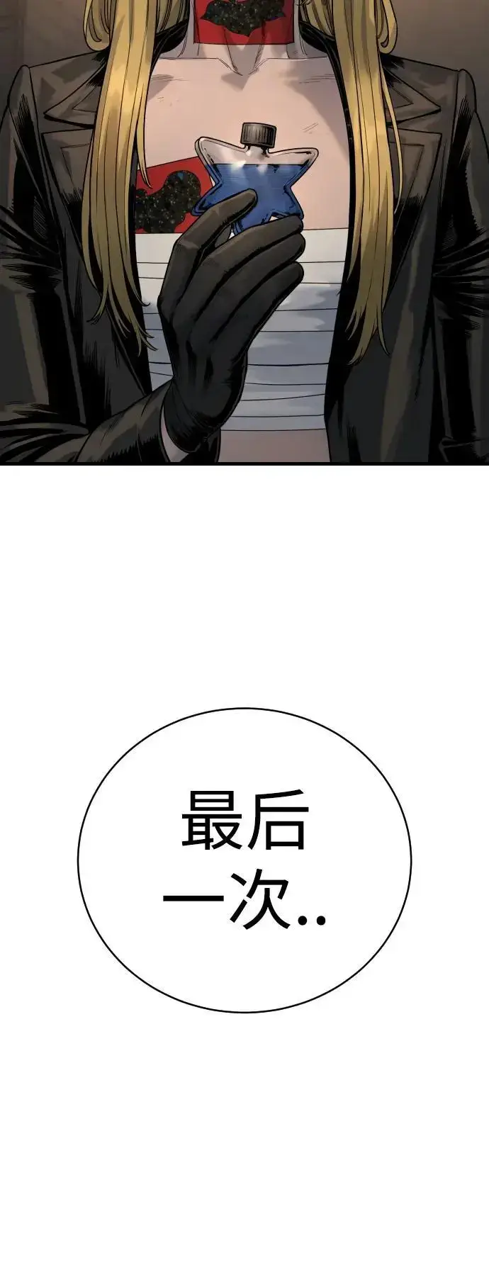 《杀手转职》[第26话] 暗行御史图54