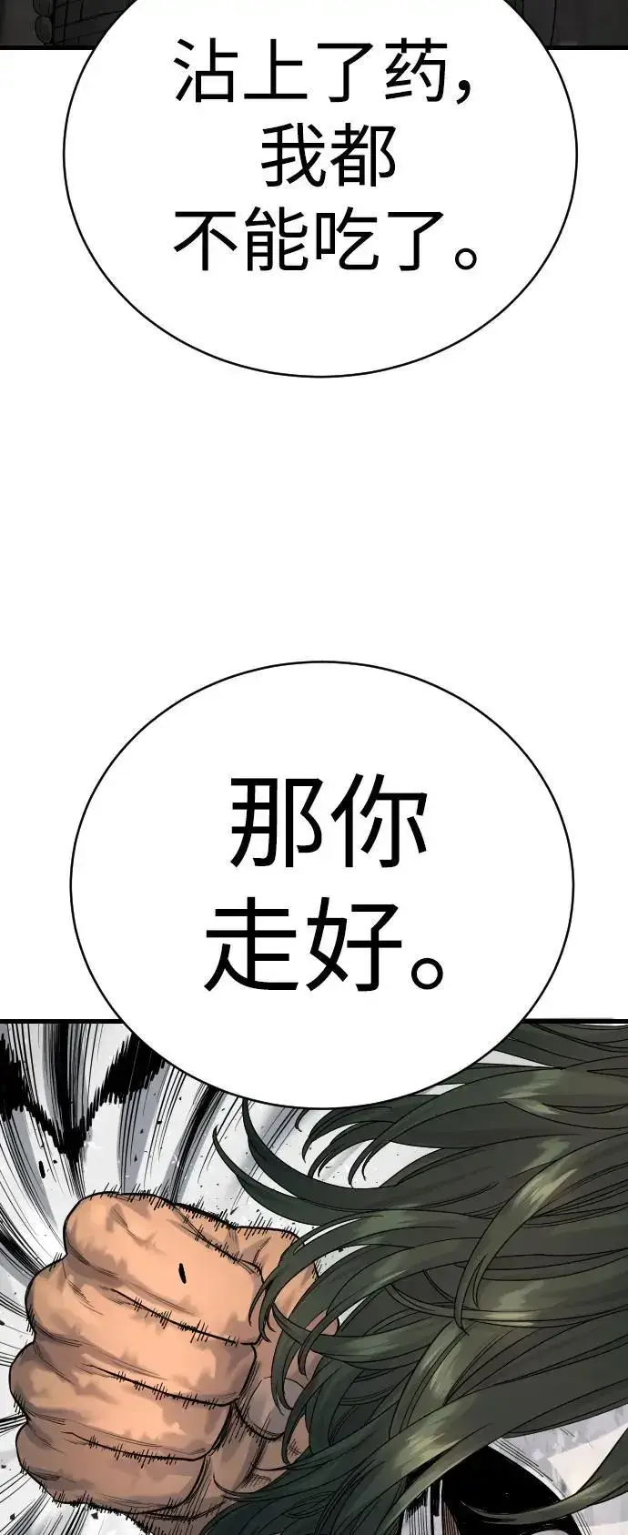 《杀手转职》[第26话] 暗行御史图57