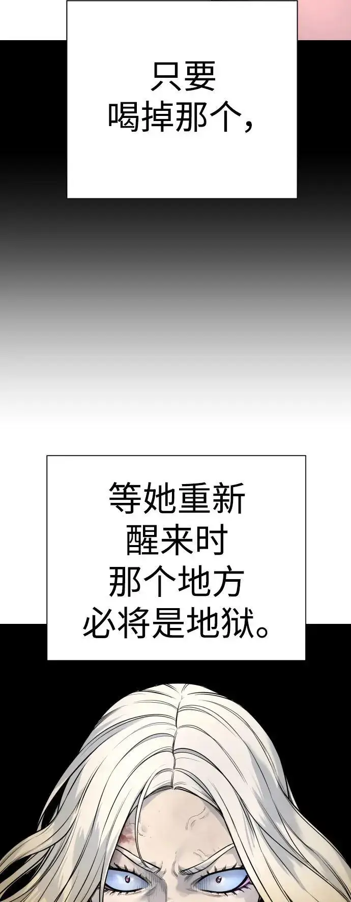 《杀手转职》[第27话] 再见，哥哥图11