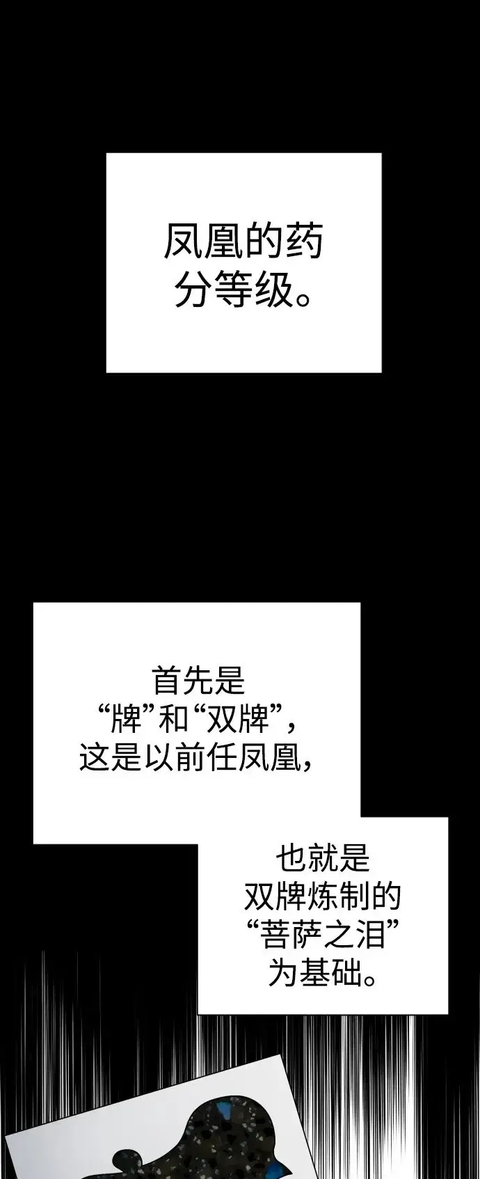 《杀手转职》[第27话] 再见，哥哥图2