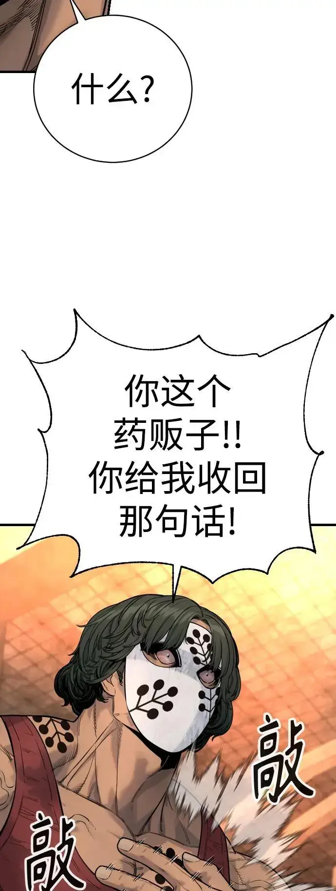 《杀手转职》[第27话] 再见，哥哥图24