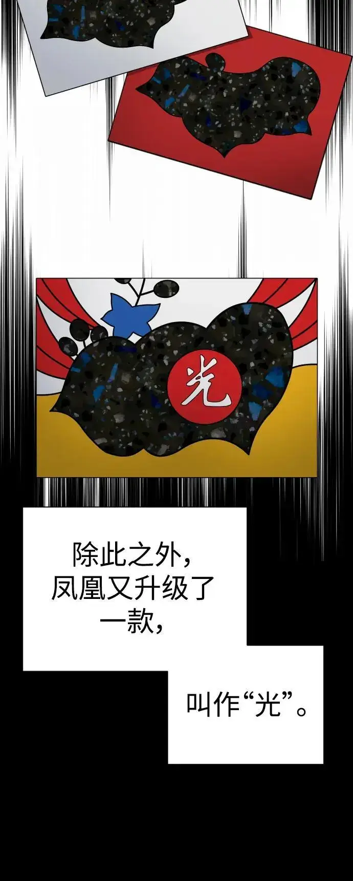 《杀手转职》[第27话] 再见，哥哥图3