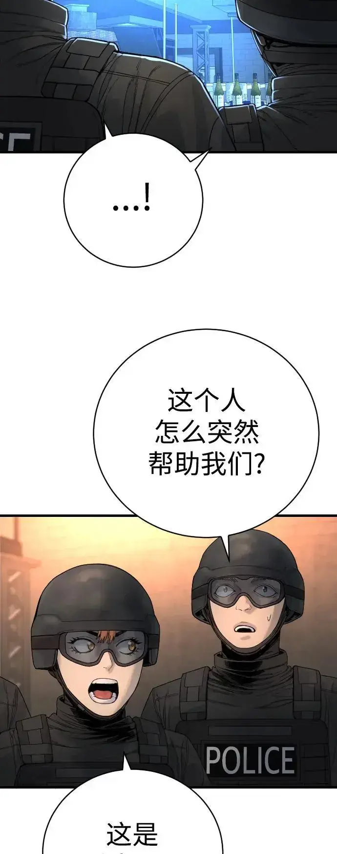 《杀手转职》[第27话] 再见，哥哥图36