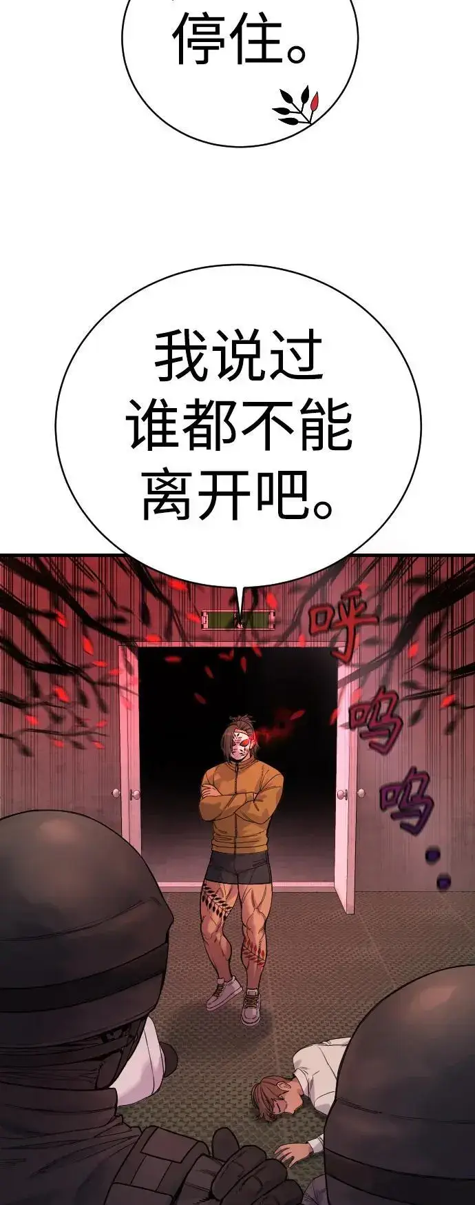 《杀手转职》[第27话] 再见，哥哥图38