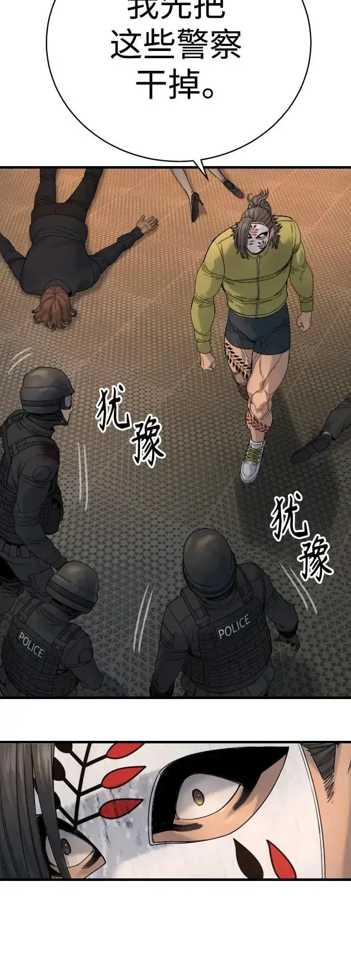 《杀手转职》[第27话] 再见，哥哥图44