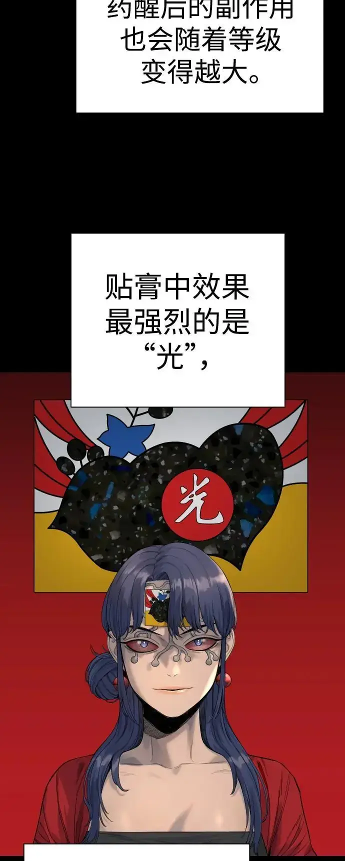 《杀手转职》[第27话] 再见，哥哥图5