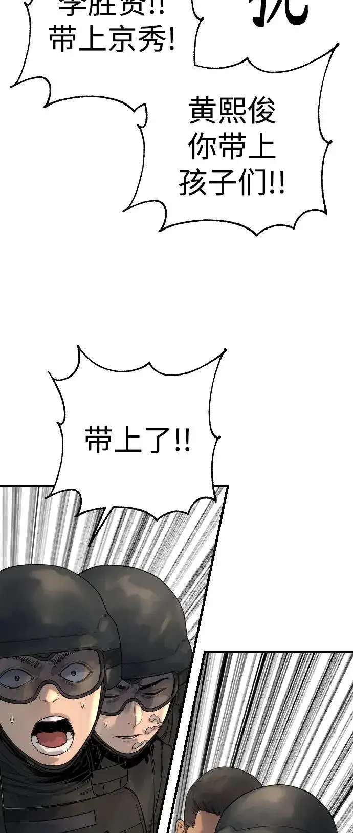 《杀手转职》[第27话] 再见，哥哥图51