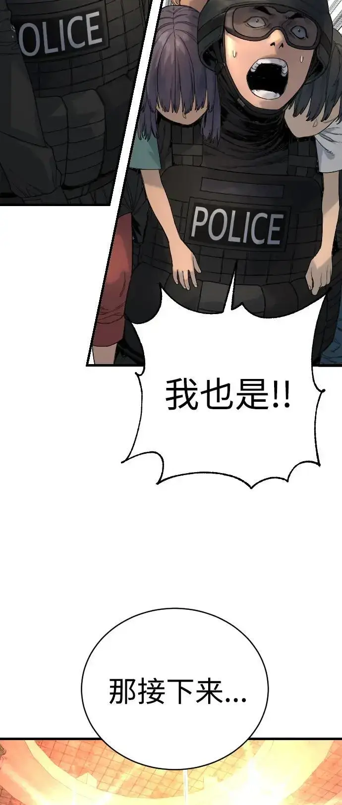 《杀手转职》[第27话] 再见，哥哥图52
