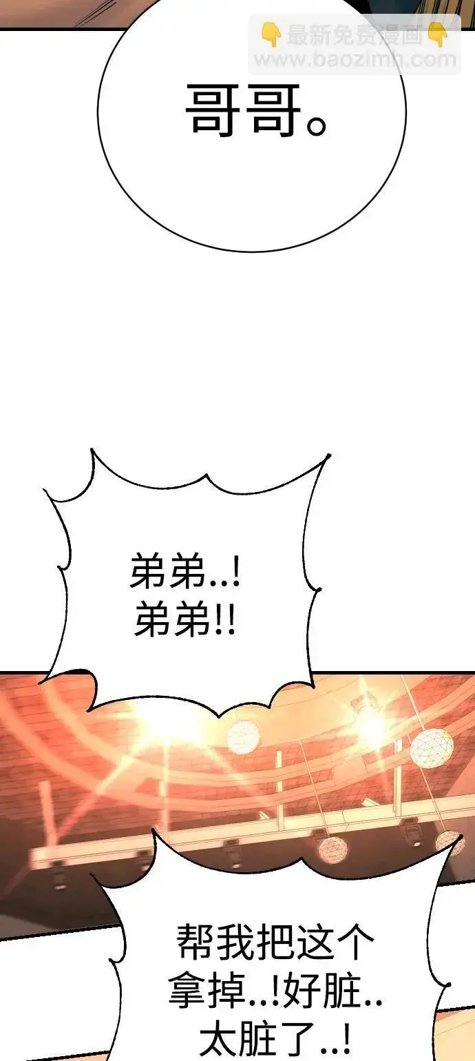 《杀手转职》[第27话] 再见，哥哥图58
