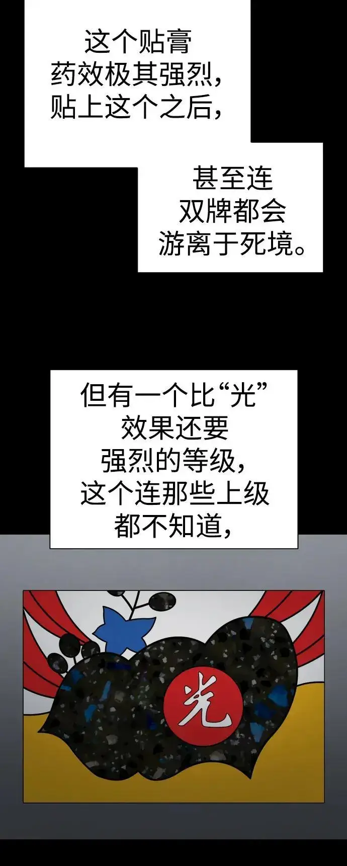 《杀手转职》[第27话] 再见，哥哥图6