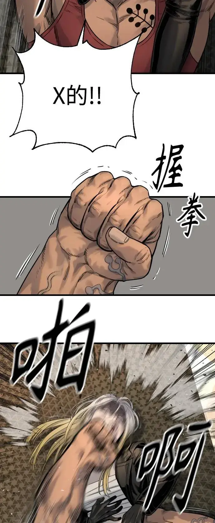 《杀手转职》[第27话] 再见，哥哥图63