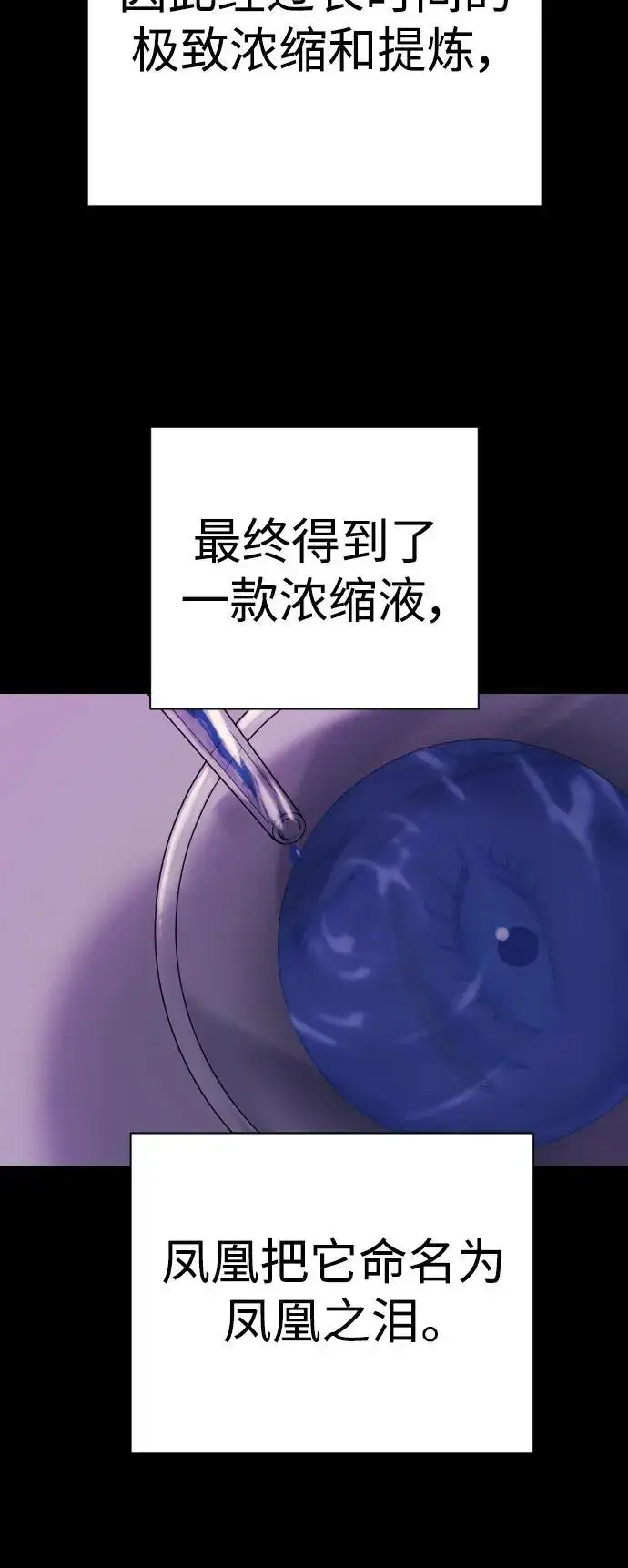 《杀手转职》[第27话] 再见，哥哥图8