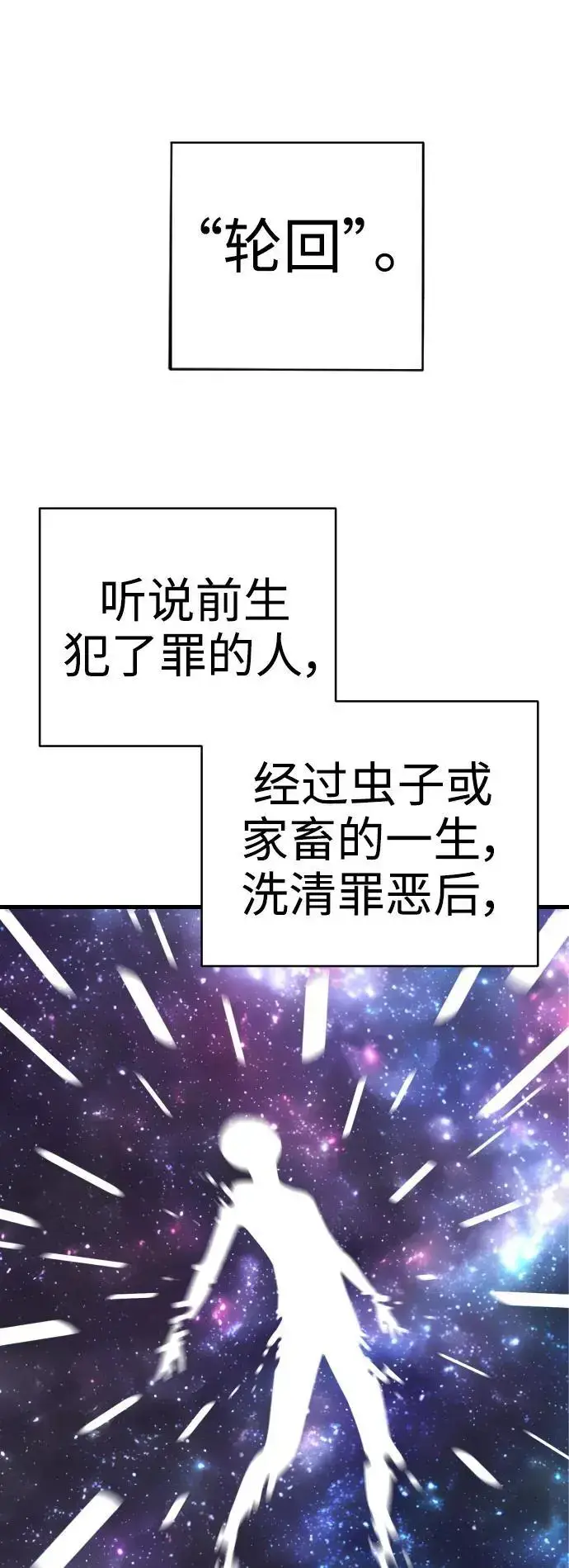 《杀手转职》[第28话] 梧桐上的凤凰图22