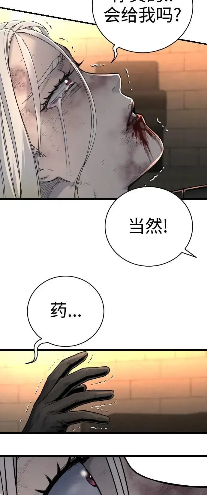 《杀手转职》[第28话] 梧桐上的凤凰图33