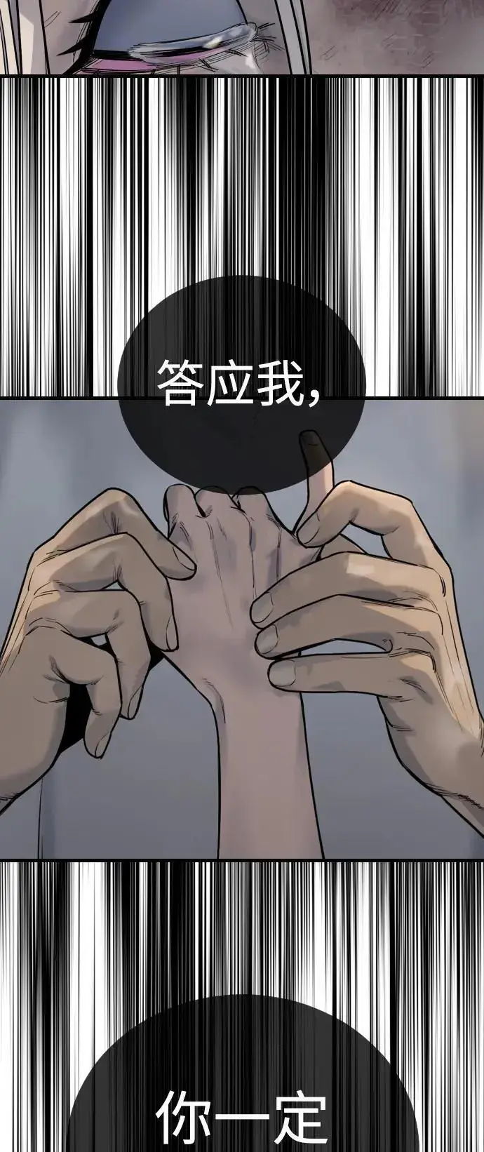 《杀手转职》[第28话] 梧桐上的凤凰图34